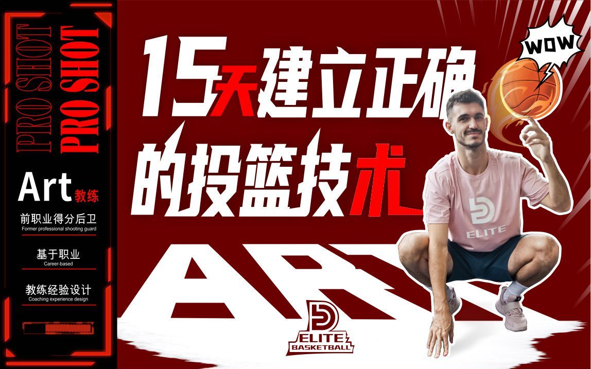 青少年篮球爱好者如何提高协调性_2