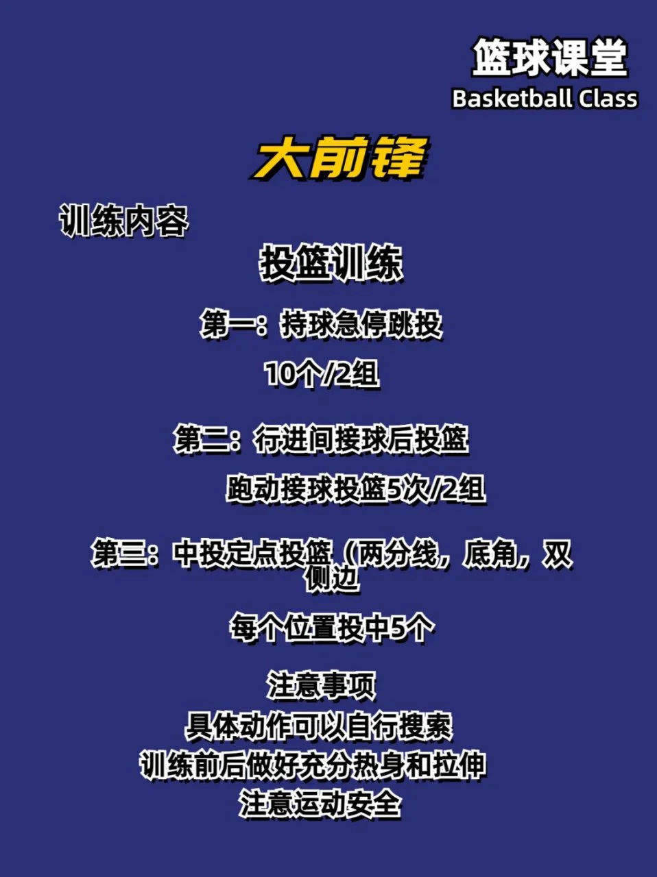 为什么数据分析能帮助篮球教练更好地指导球员_1